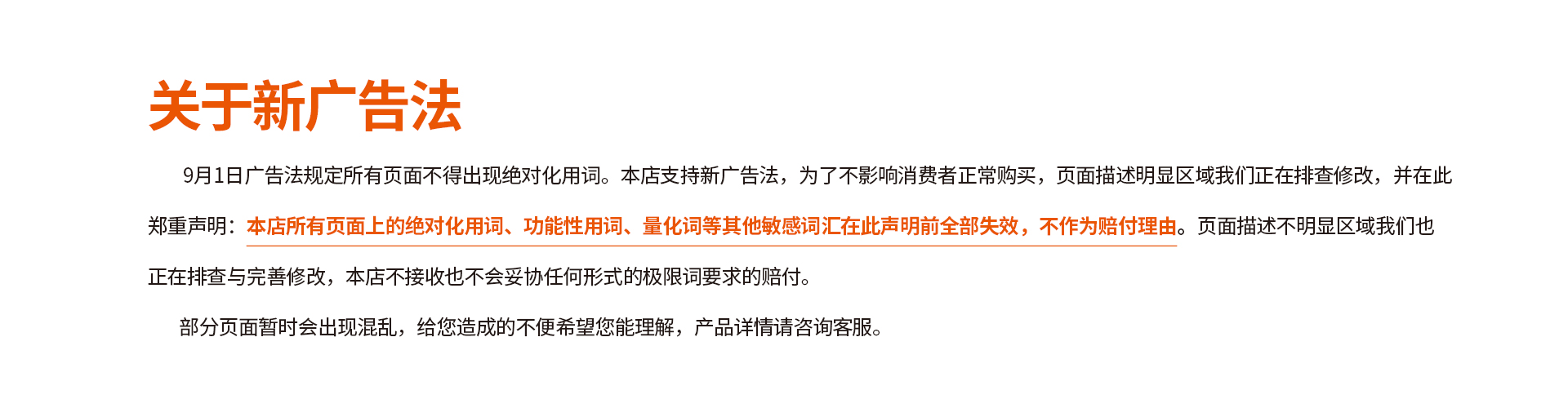 聲明