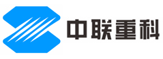 中聯重科